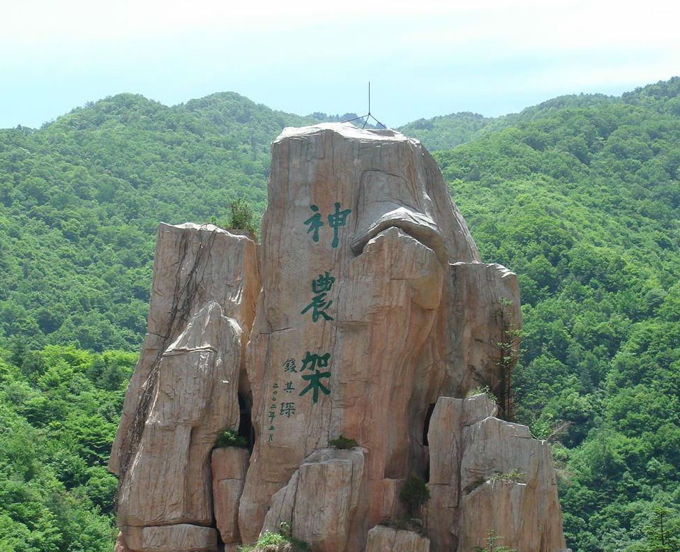 【探秘神農(nóng)架】、龍泉古鎮(zhèn)、汽車三日純玩游